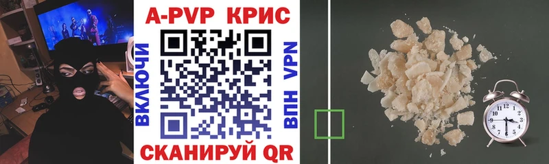 A PVP Crystall  Баксан 