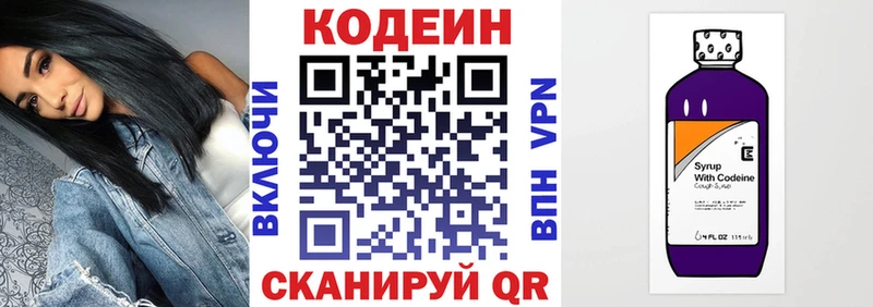 наркошоп это как зайти Codein Purple Drank Баксан