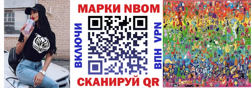 Марки NBOMe 1,8мг  закладки  Баксан 