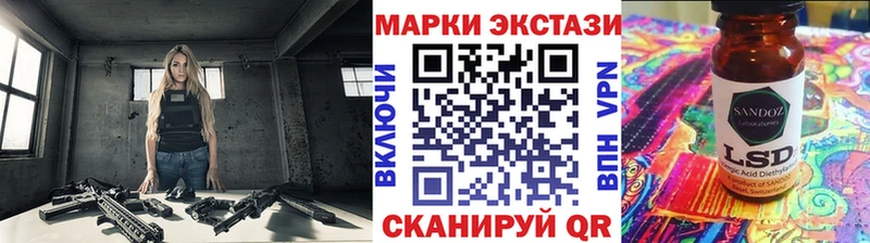 Марки 25I-NBOMe 1500мкг Баксан